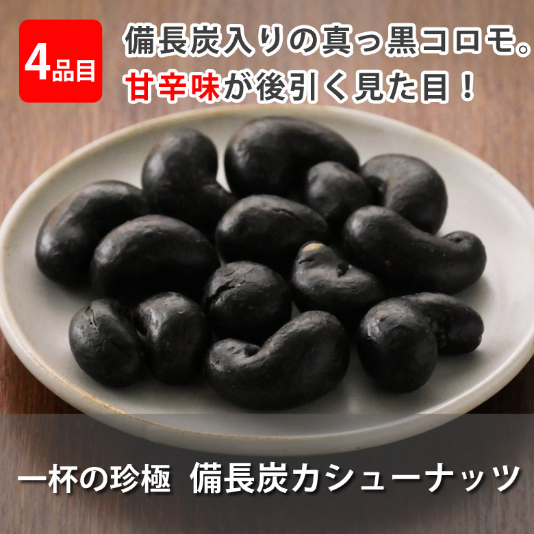 伍魚福メール便珍極4種セット_ひとくちカルパス