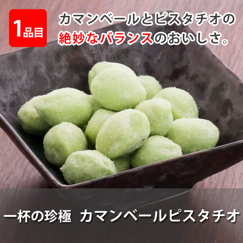 伍魚福メール便珍極4種セット_長期熟成サラミ