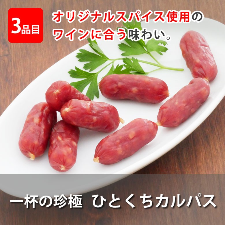 伍魚福メール便珍極4種セット_ひとくちカルパス