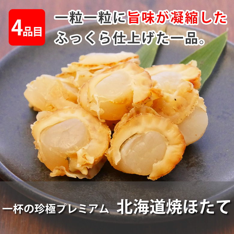 伍魚福メール便日本酒用4種セット_パリパリしいたけ