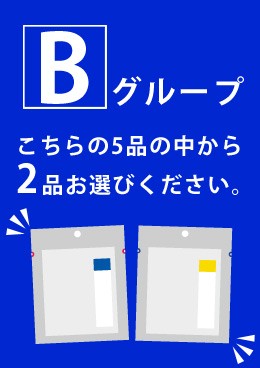 Bコーナー