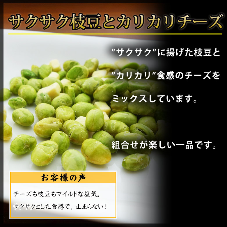 チーズ＆ナッツ系9品セット1