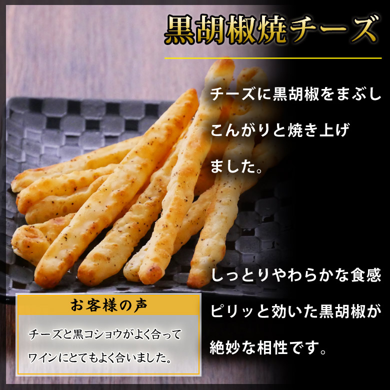 チーズ＆ナッツ系9品セット1
