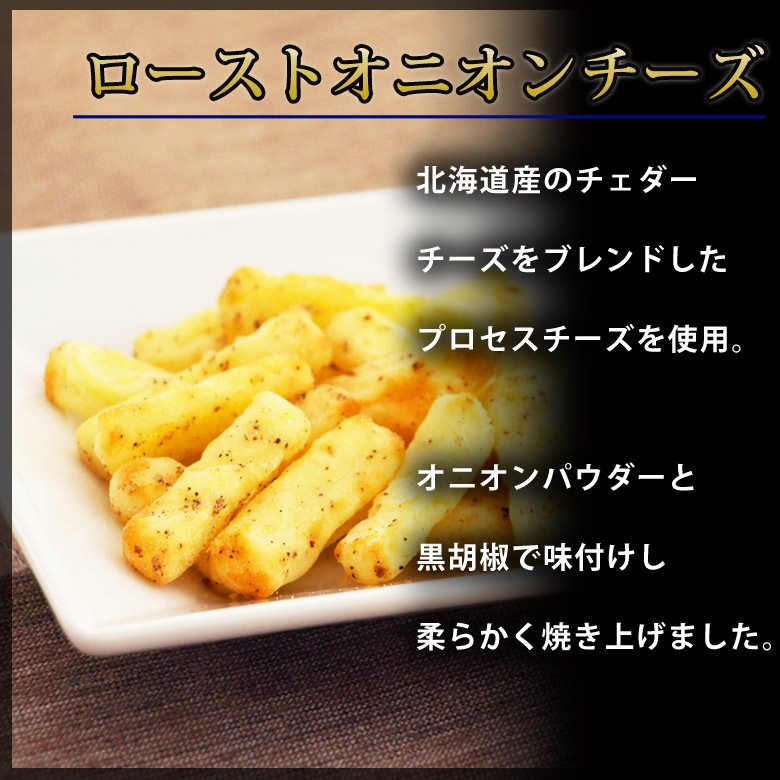 チーズ＆ナッツ系9品セット1