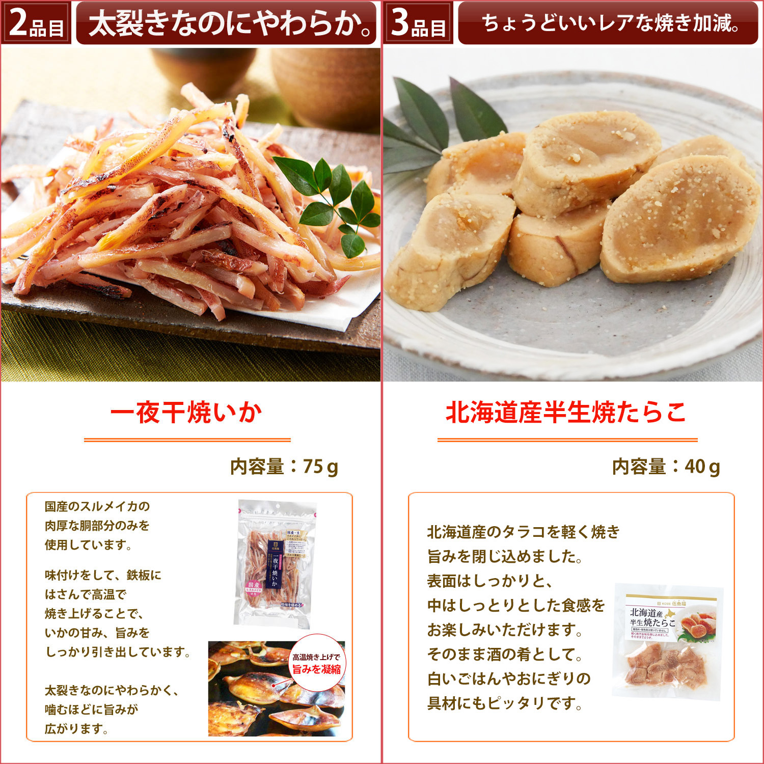 KOBE伍魚福（GOGYOFUKU） おつまみ ギフト【魚介系おつまみとことん9品