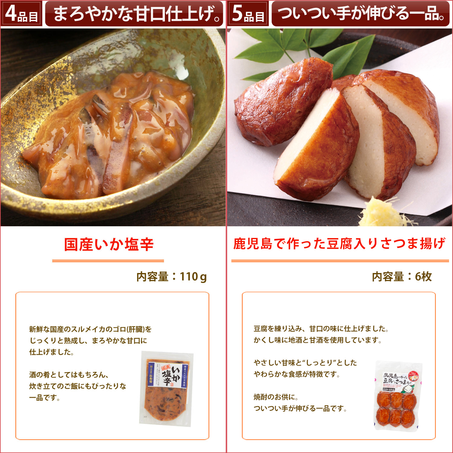 KOBE伍魚福（GOGYOFUKU） おつまみ ギフト【魚介系おつまみとことん9品