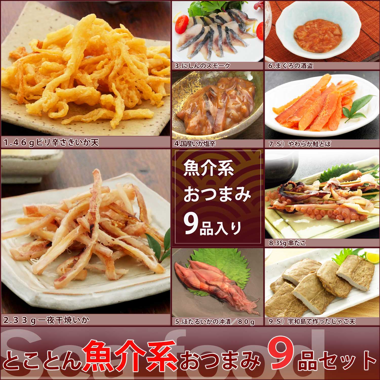 専門魚貝料理大事典　5冊セット 専門魚貝料理大事典 5冊セット