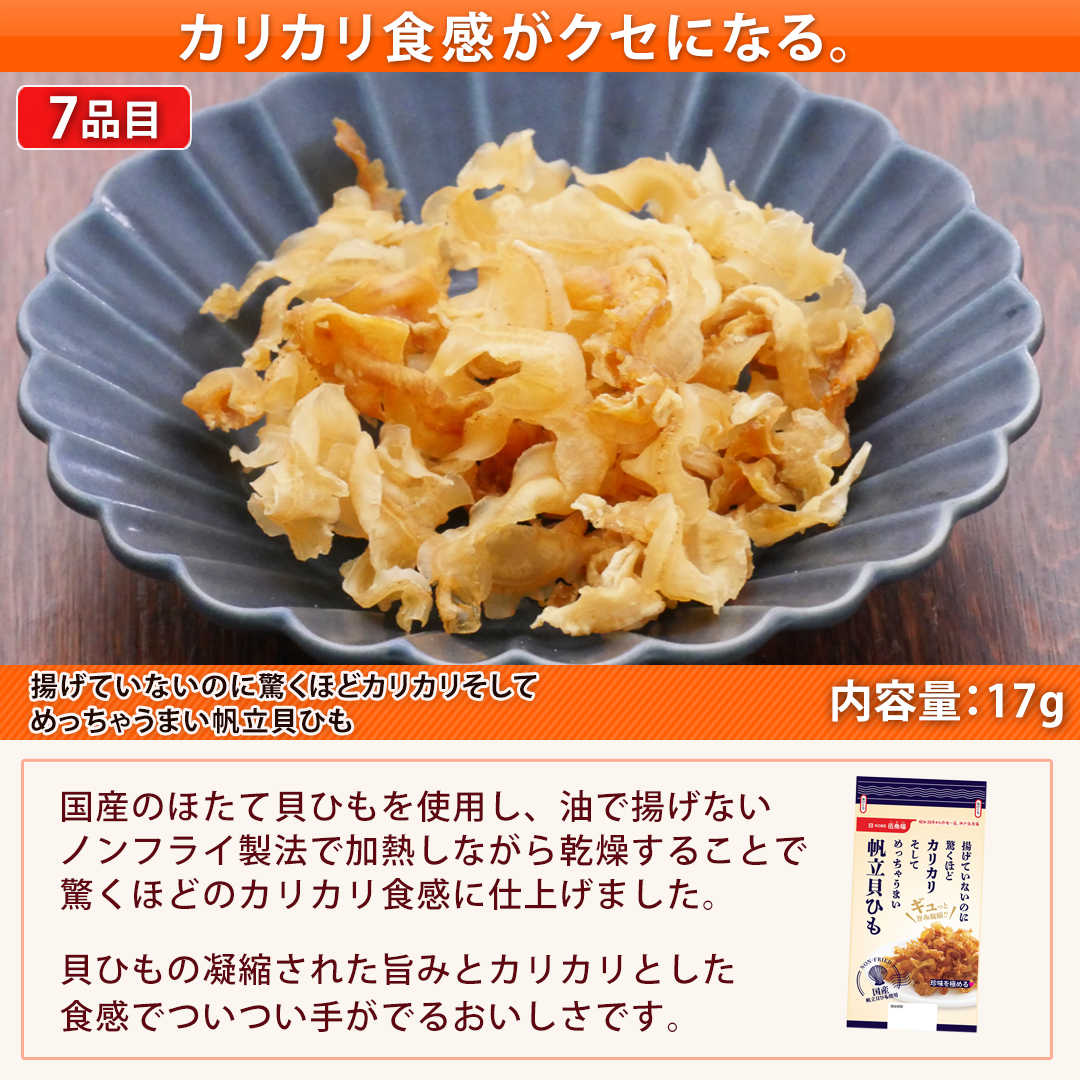 七種茨 笑門来福 ぱしゃっつ 130枚セット ギフトセット – 福寿園 Japanese Tea Shop
