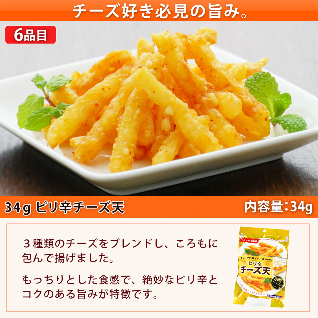 KOBE伍魚福 おつまみ ギフト 【ビールにぴったり7品セット