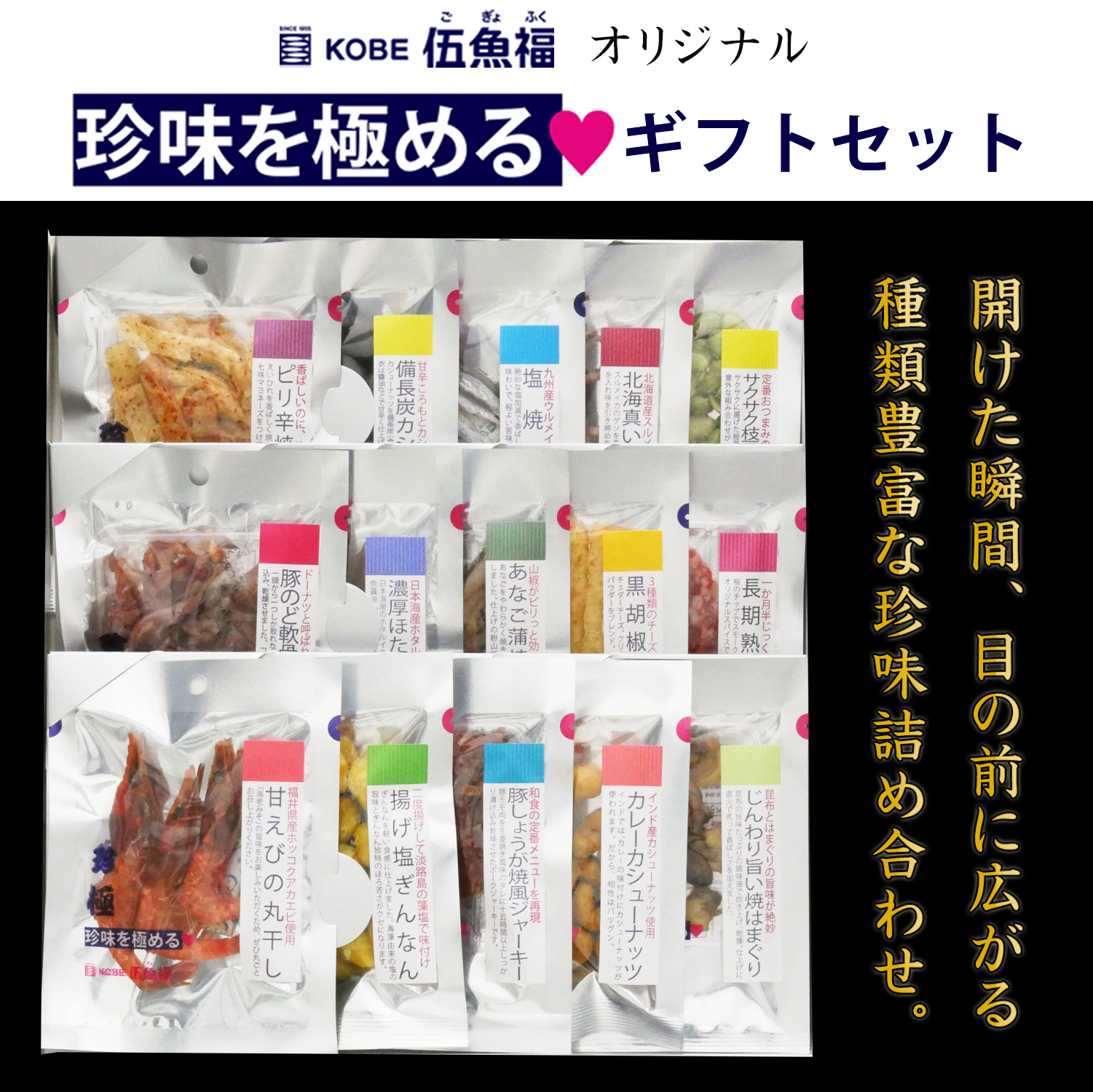 珍極15外観
