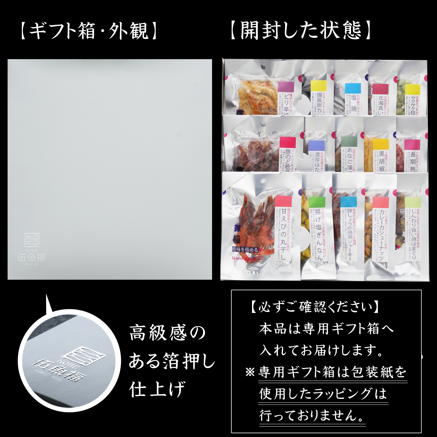珍極15包装形態