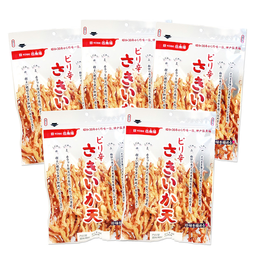 ピリ辛さきいか天5袋セット