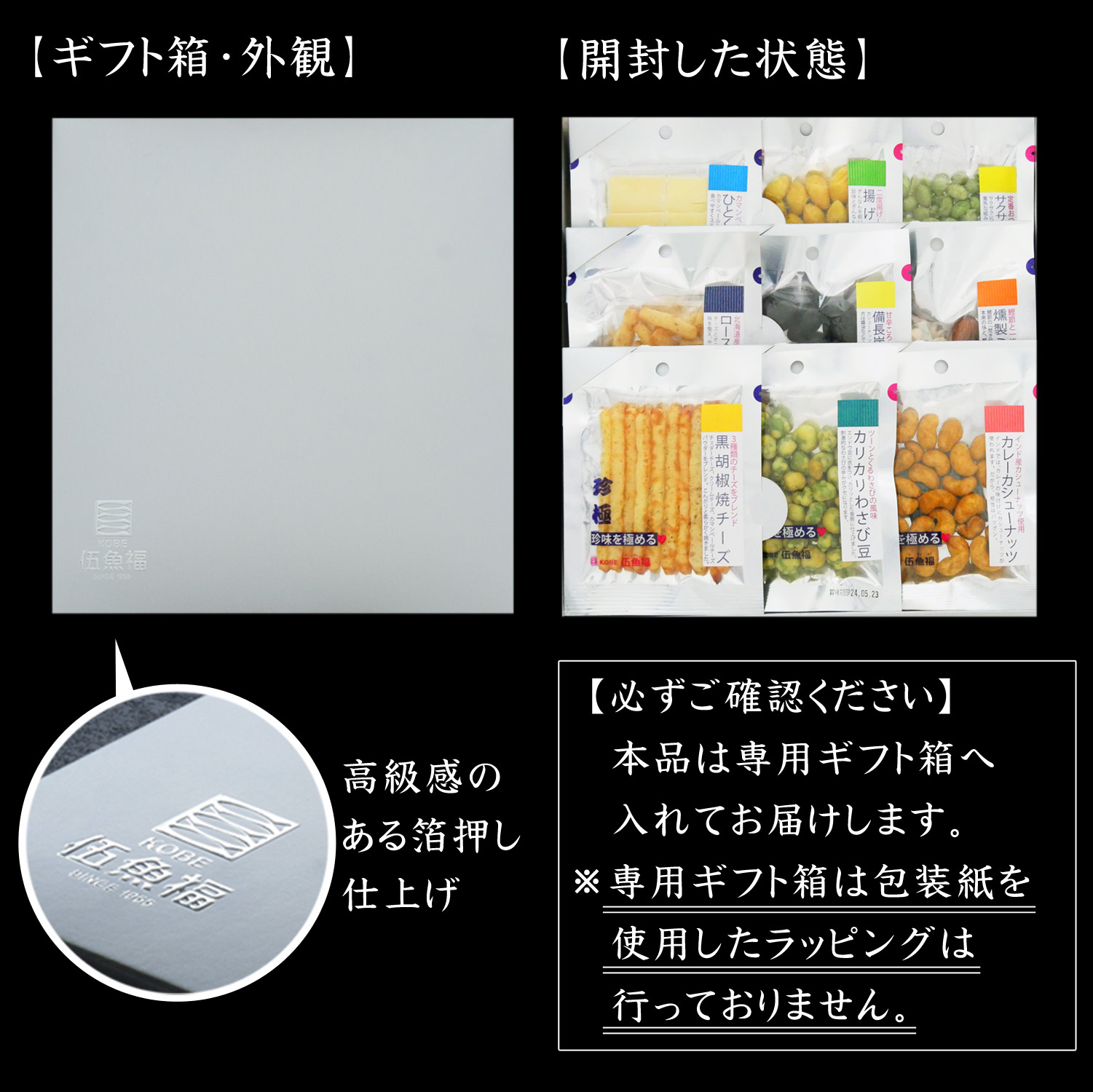 チーズ＆ナッツ系9品セット1