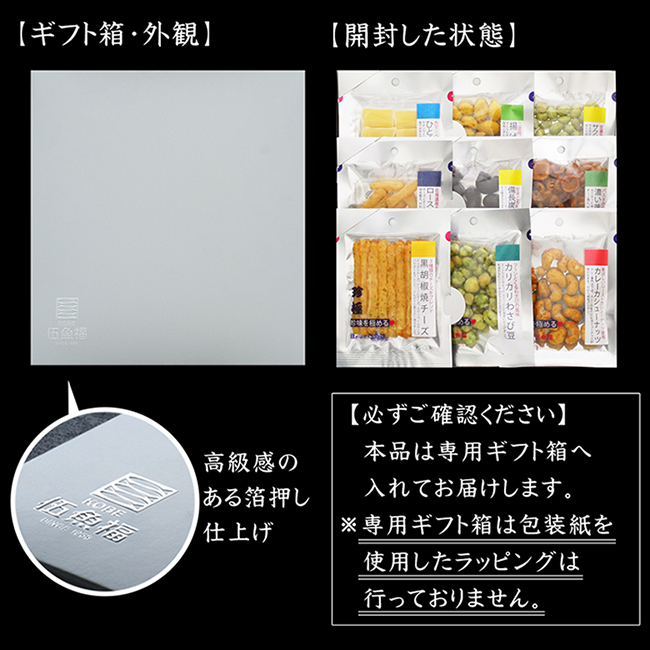 チーズ＆ナッツ系9品セット1