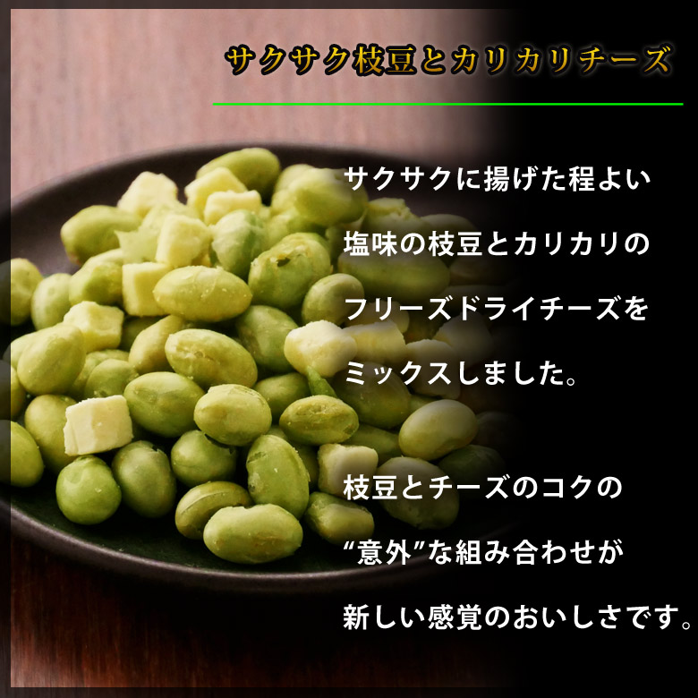 黒毛和牛ジャーキー入りおつまみ10品セットその5