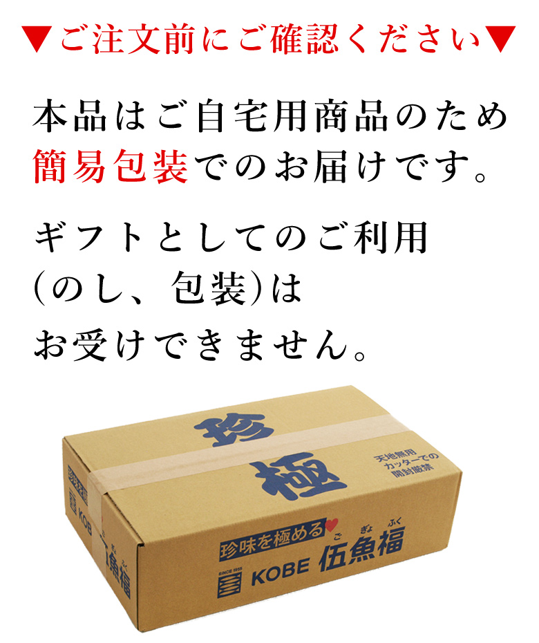 選べるワインオードブル6品お届けの注意"