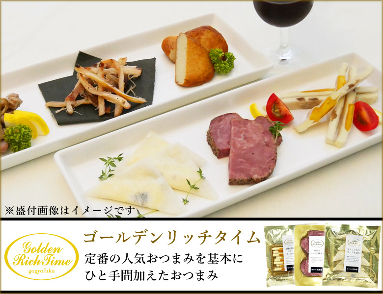 GRTセットの紹介"