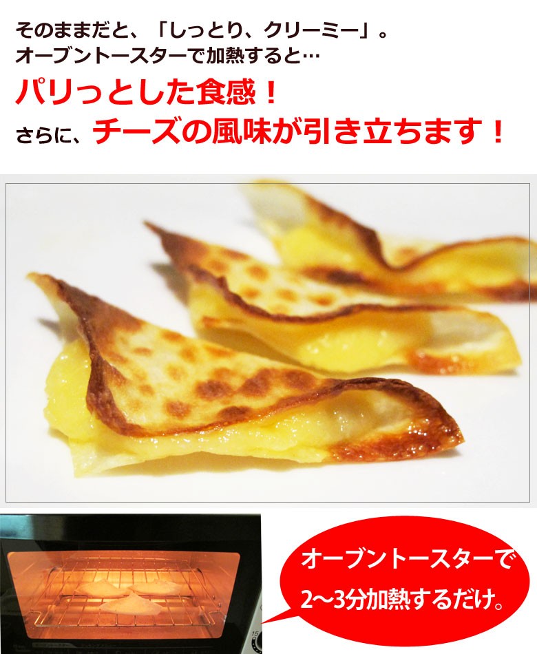 カマンベール入りチーズ生包みはそのままでも、焼いてもおいしい！