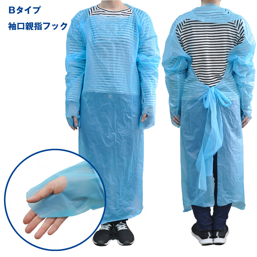 使い捨てプラスチックガウン