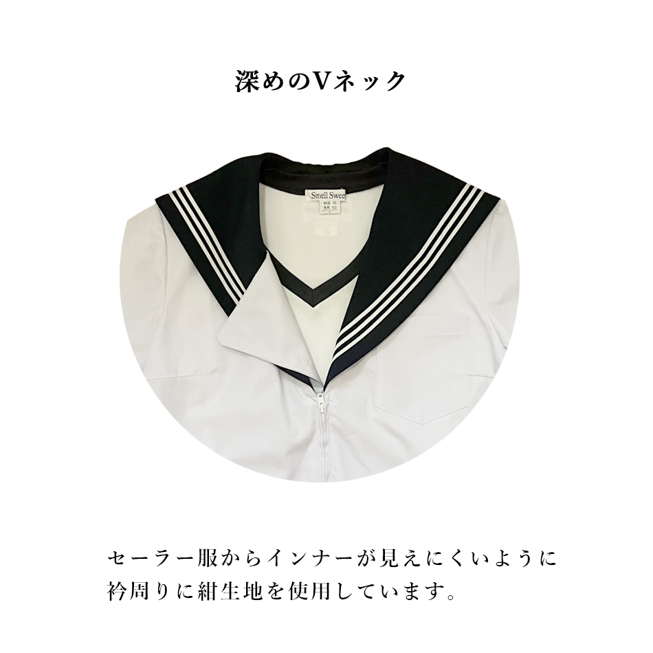 C級品 訳あり スクールインナー 長袖 七分丈 女子 セーラー服用 1005c