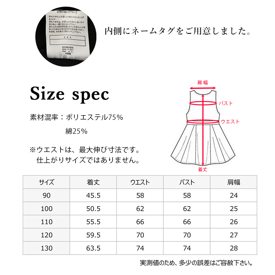 ジャンパースカート キッズ ワンピース 無地 黒 紺 ダンボールニット