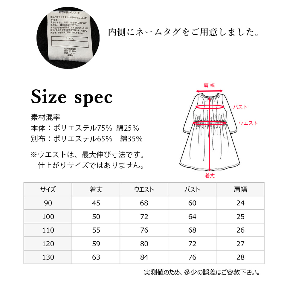 １１０サイズ　子供服まとめ売り　２５点 ワンピース 長袖 キッズ 無地 黒 紺 ダンボールニット 子供服 女の子