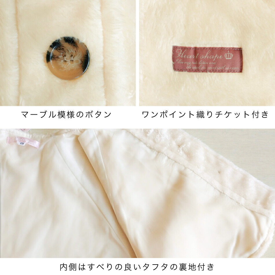 HeaHeartShape 女の子 子供服 防寒 ポンチョ コート 秋 冬 マント アウター 全４色 hs24011 ハートシェープ :hs24011:ごきげんめいと  ヤフー店 - 通販 - Yahoo!ショッピング