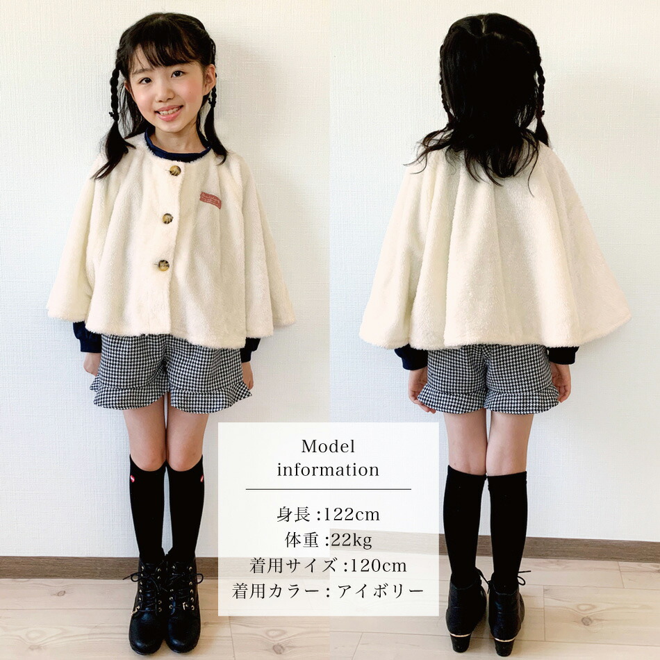 訳あり 少々難あり 女の子 子供服 HeartShape 防寒 ポンチョ コート 秋 冬 あったか マント アウター hs24011b ハートシェープ  :hs24011b:ごきげんめいと ヤフー店 - 通販 - Yahoo!ショッピング