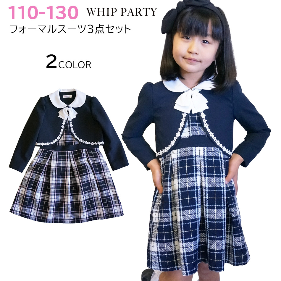 アンサンブルスーツ３点セット ワンピース 黒 紺 裏地付 子供服 女の子 110 120 130 Whip Party 33003 中国製