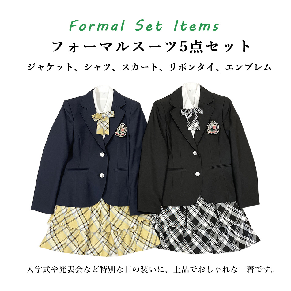卒業式フォーマルスーツ5点セット 女の子 150 160 HeartShape 33230