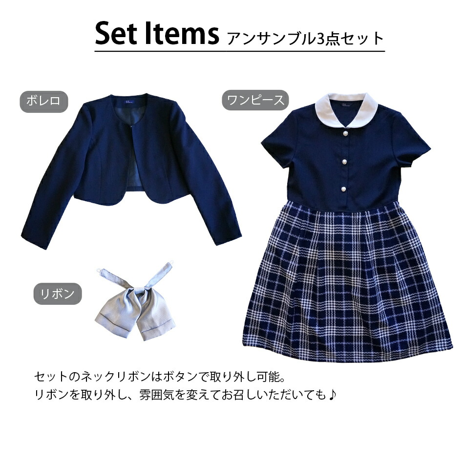 売れ筋 卒業式 スーツ 女の子 小学生 150 160 165 ボレロ ワンピース アンサンブル 3点セット ボレロ ワンピース リボン 卒服 フォーマルスーツ 発表会 中国製 新発 Zoetalentsolutions Com