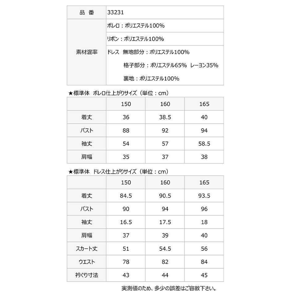 売れ筋 卒業式 スーツ 女の子 小学生 150 160 165 ボレロ ワンピース アンサンブル 3点セット ボレロ ワンピース リボン 卒服 フォーマルスーツ 発表会 中国製 新発 Zoetalentsolutions Com