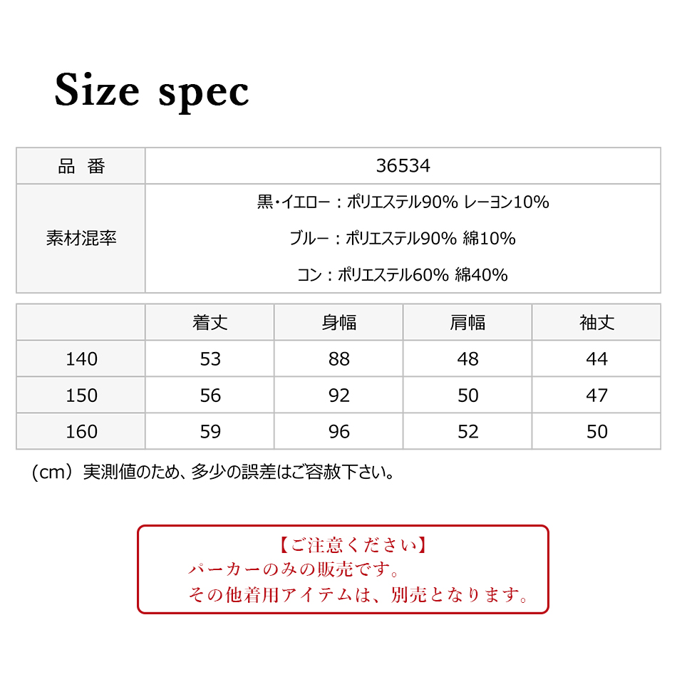 女の子 ジュニア 長袖 ジップアップ パーカー アウター トップス 女の子 レディース 子供服 女子 女児 ガールズ チェック 無地 36534 中国製  :36534:ごきげんめいと ヤフー店 - 通販 - Yahoo!ショッピング