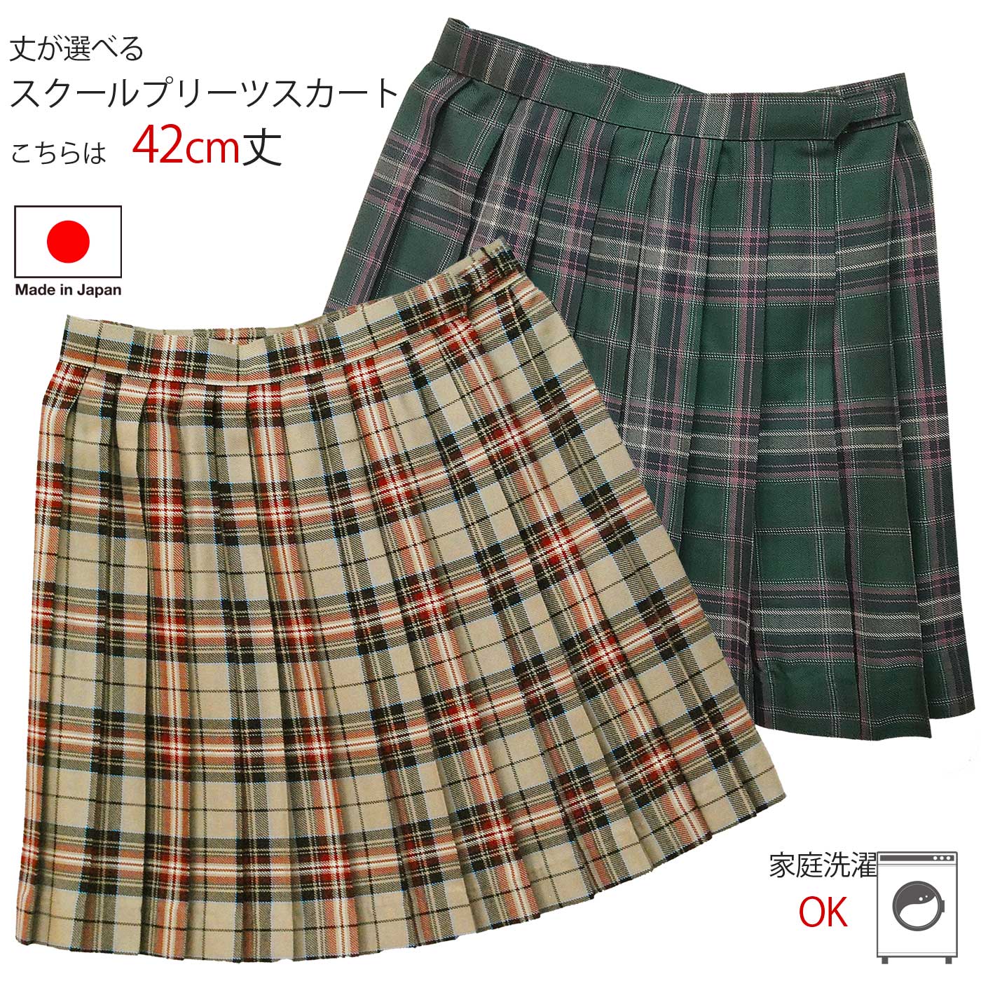 スクール プリーツスカート レディースサイズ ベージュ グリーン 52510
