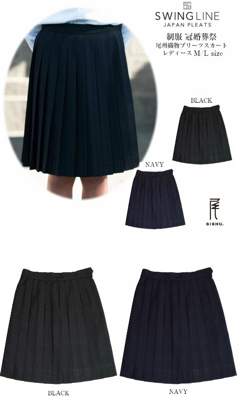 イノセントワールド　別珍　スカート　黒　プリーツ　日本製　ブラック 制服 スカート スクールスカート プリーツスカート 無地 大きい