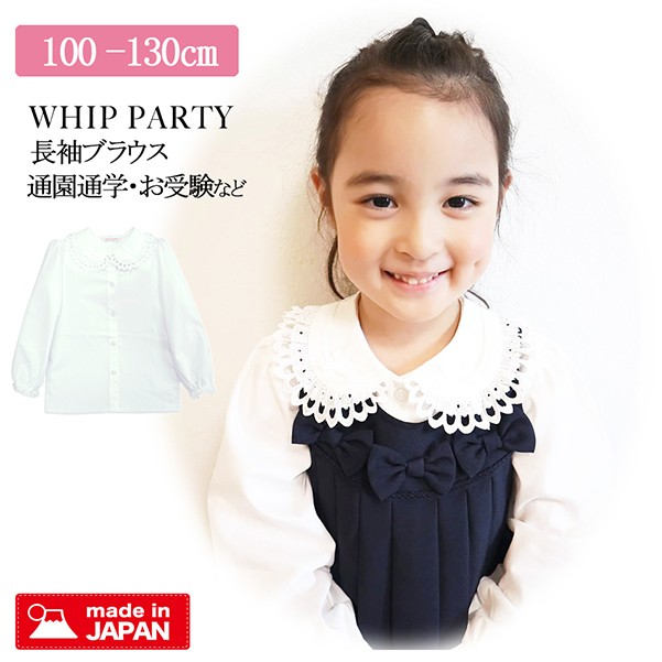 Whip Party フォーマルセット 紺 130 卒園式 入学式 - セットアップ