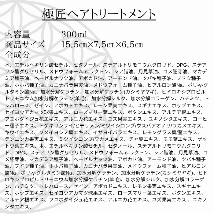 特典進呈 頭皮 汚れ フケ かゆみ 極匠 ゴクジョ : ヘア 超激安格安