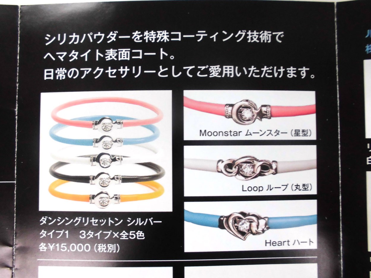 送料無料! 【新品】Re'setton ダンシングリセットン シルバータイプ