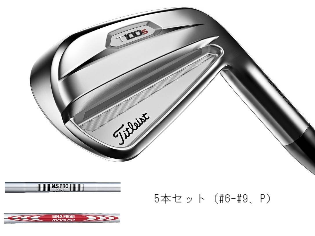 新品】タイトリスト T100s アイアンセット 5本（#6-#9、P） N.S. PRO