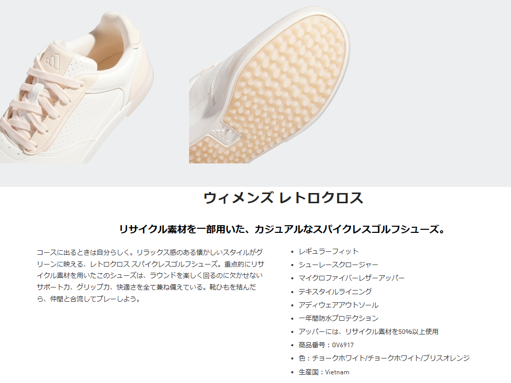 103072送料無料【新品】【レディス】【ゴルフシューズ】アディダス