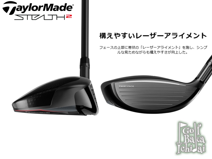 U07】SS 102942 【新品】テーラーメイド ステルス2 フェアウェイ