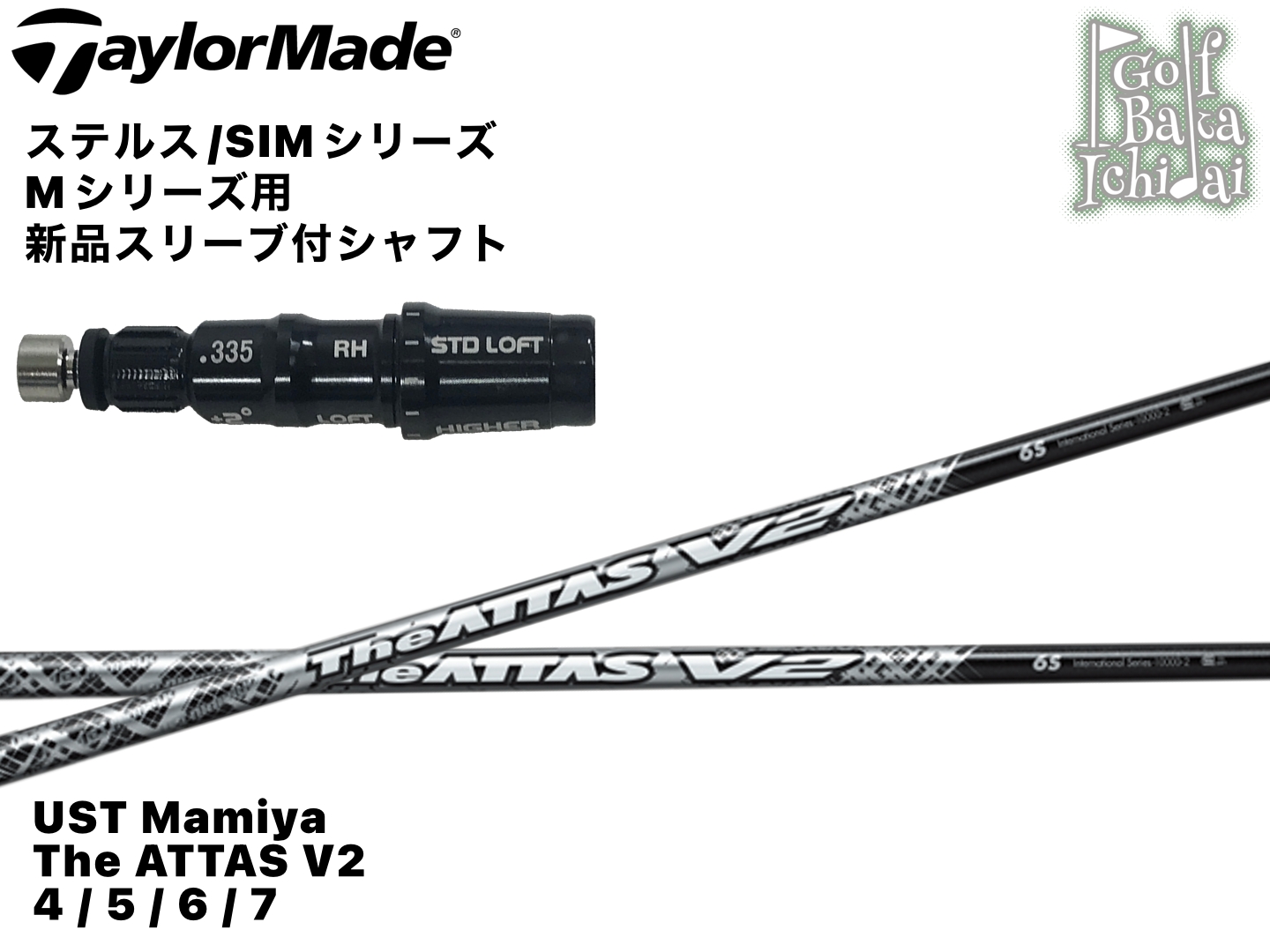 送料無料【カスタムオーダー】シャフト【新品】UST Mamiya The ATTAS