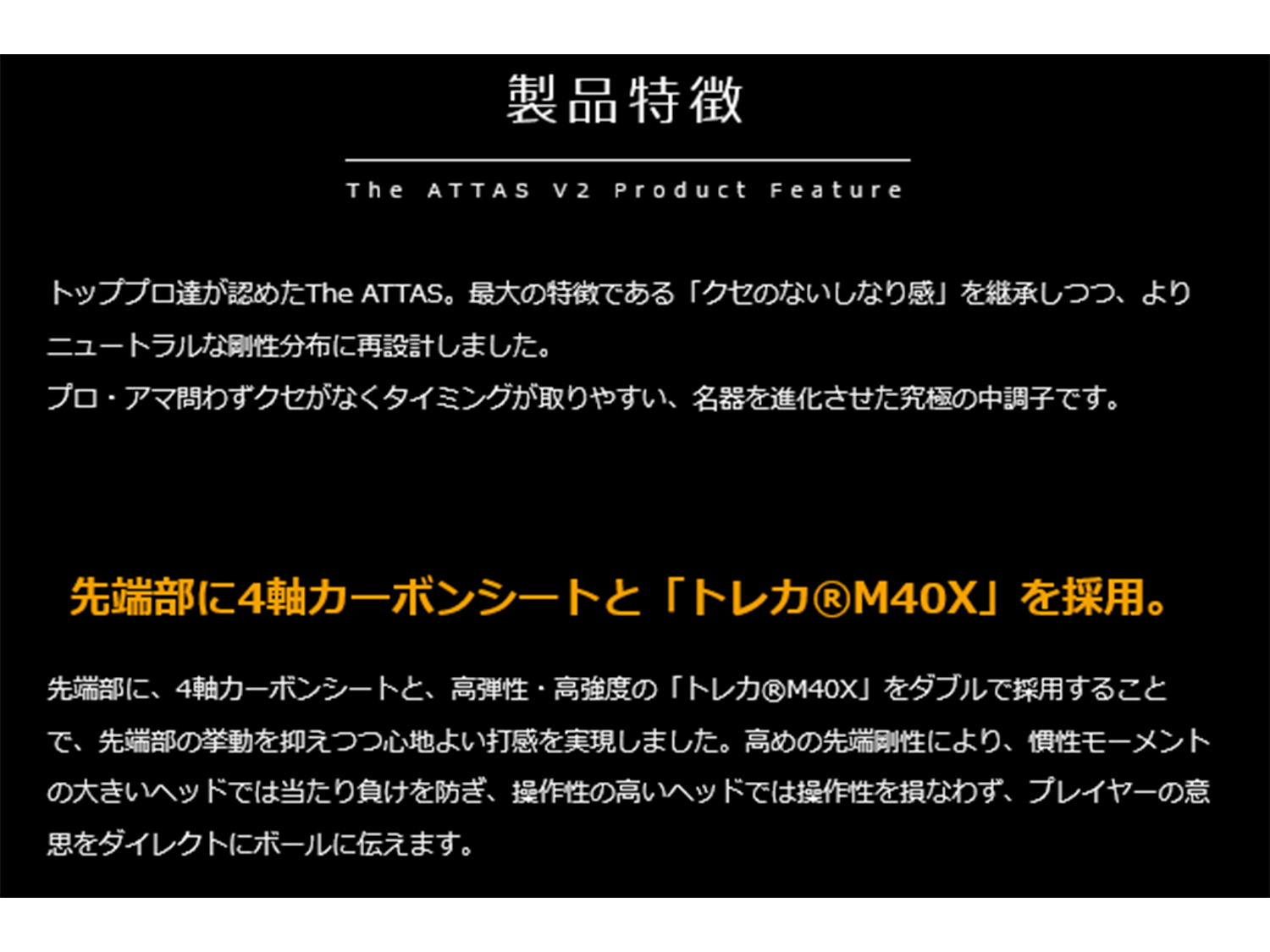 カスタムオーダー】シャフト【新品】UST Mamiya The ATTAS V2 / 4 5 6