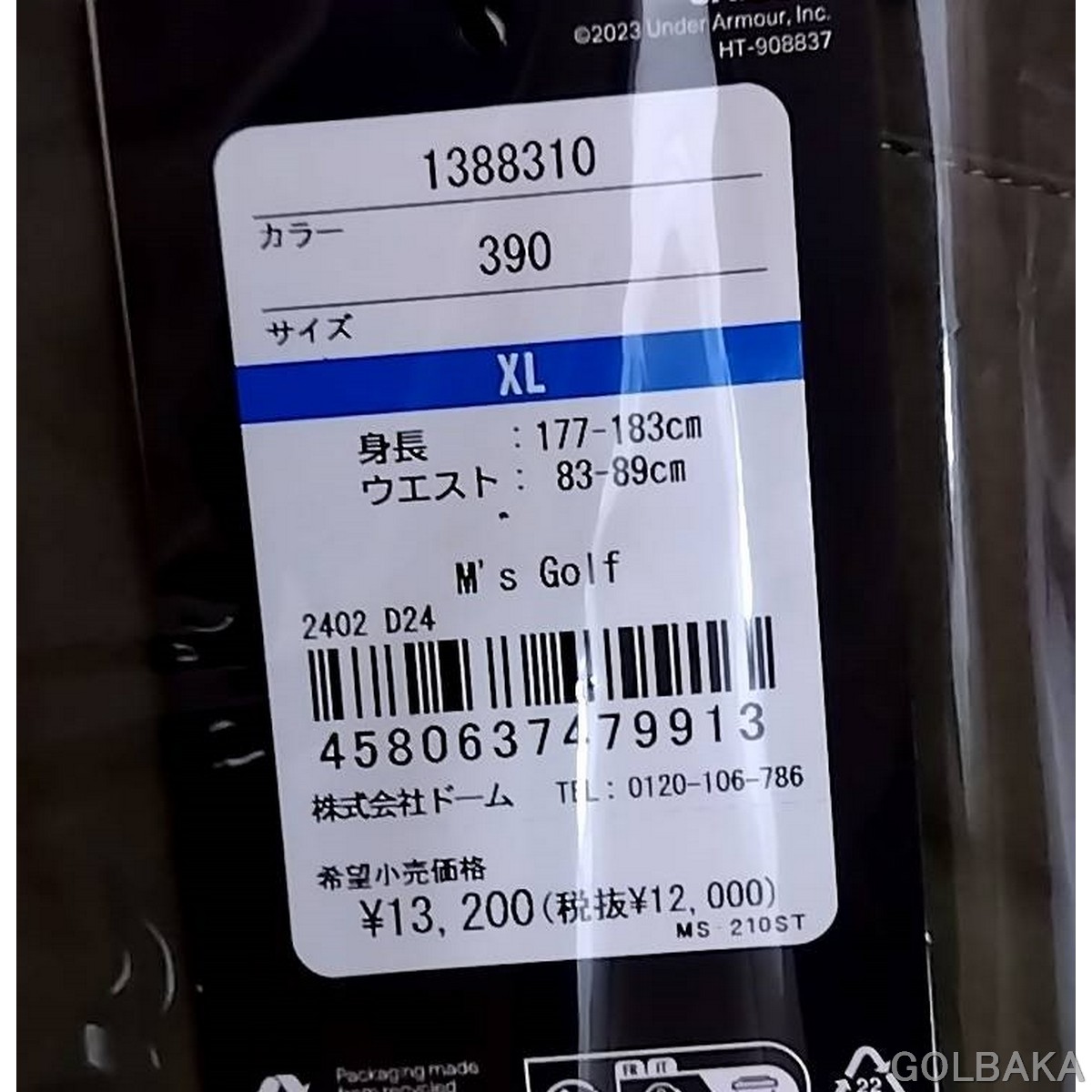 送料無料【24F】【新品】アンダーアーマー UAドライブ ジョガーパンツ