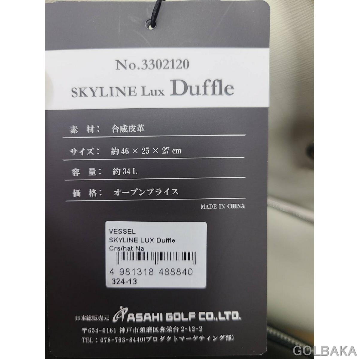 送料無料【新品】ベゼル 2022 Skyline Lux ダッフルバッグ 【w0