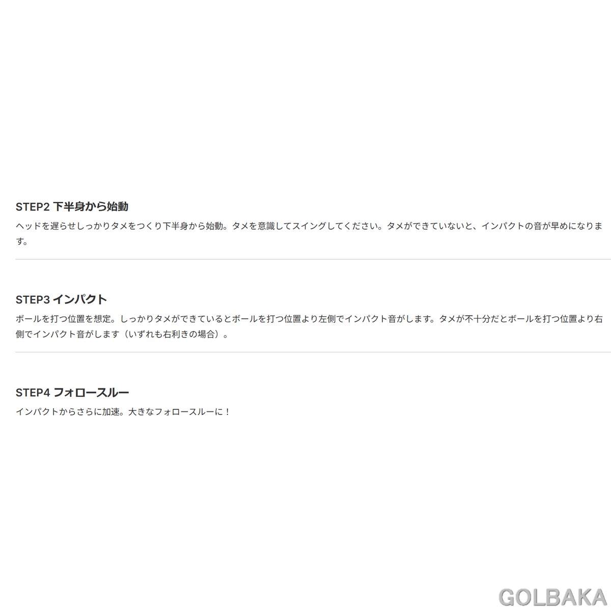 送料無料【新品】【練習器具】ナイスインパクトボールを打たずに素振り