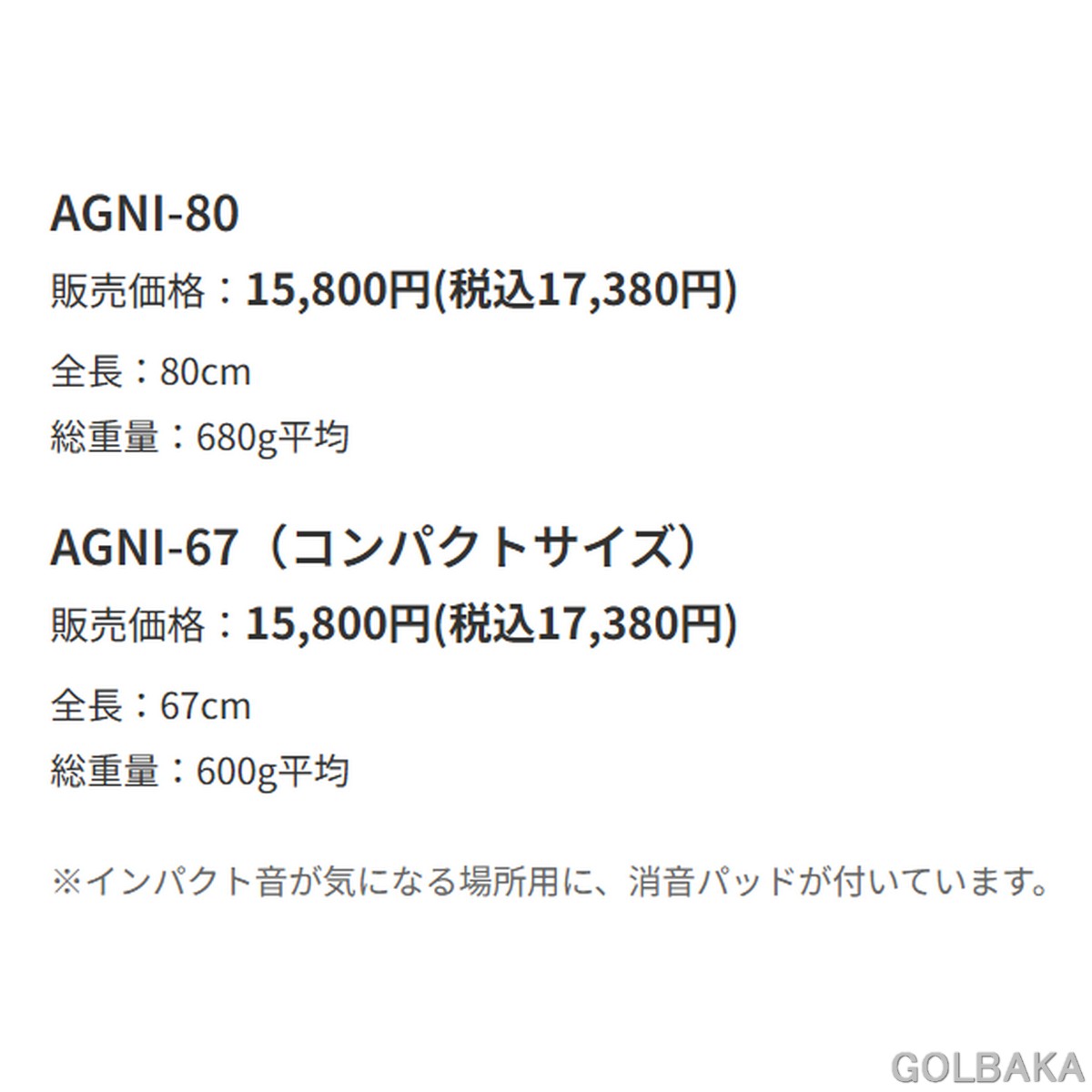 送料無料【新品】【練習器具】ナイスインパクトボールを打たずに素振り