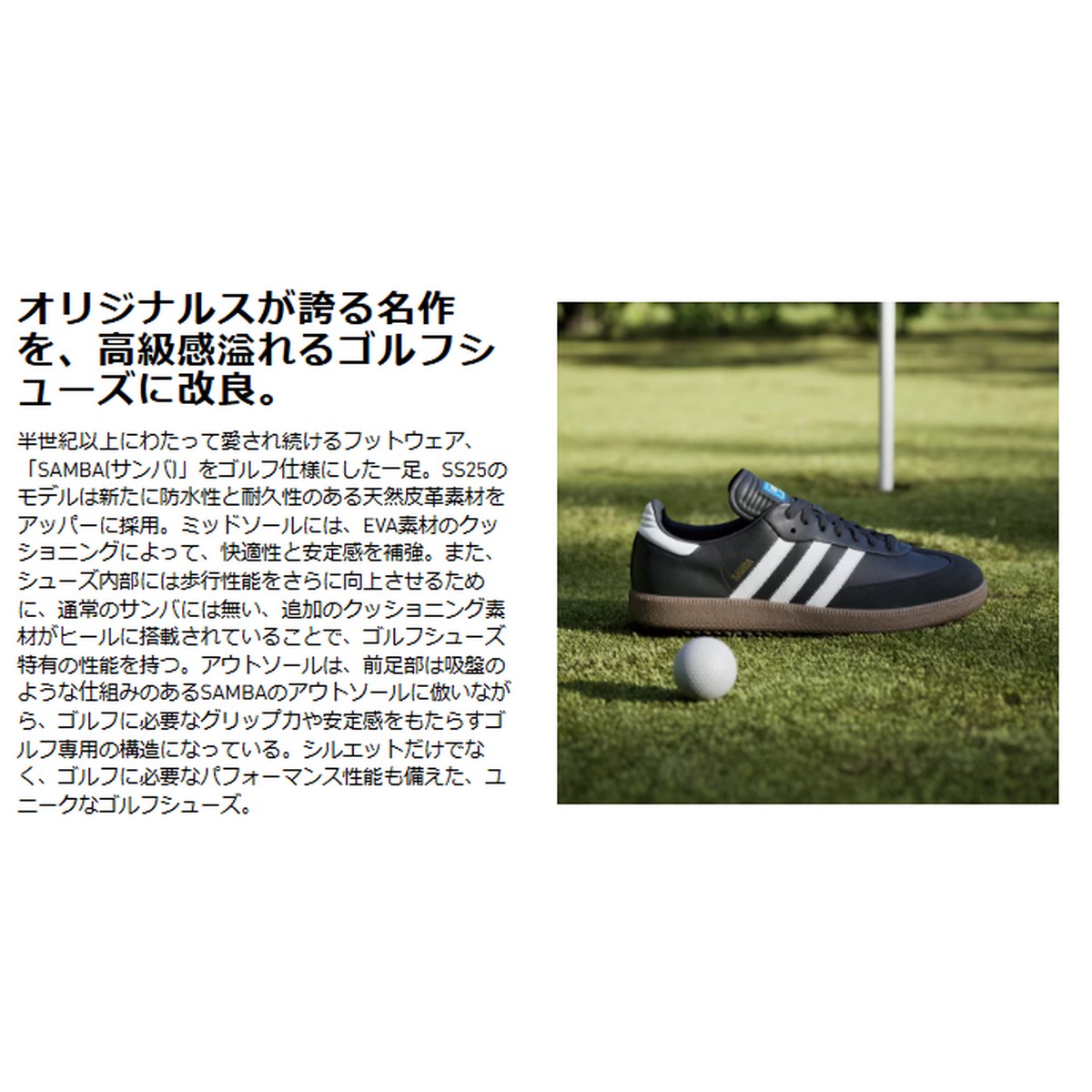 nn]送料無料【新品】【メンズ】【ゴルフシューズ】アディダス サンバ