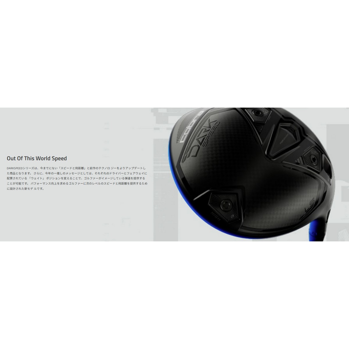 即納可能「h」【新品】コブラ DARKSPEED X フェアウェイウッド 5W