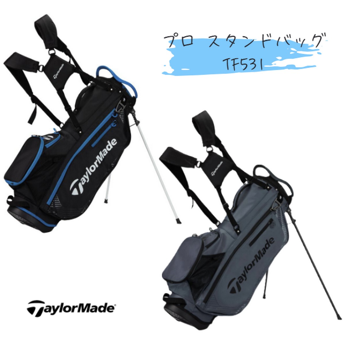 送料無料！*刻印未対応【新品】テーラーメイド プロ スタンドキャディ